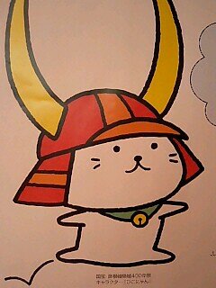 ひこにゃん1